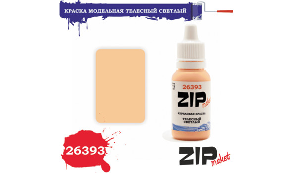 Краска акрил (телесный светлый)