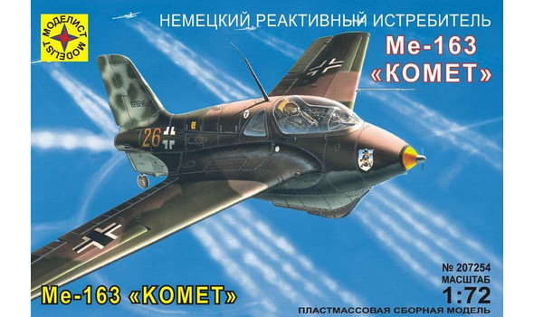 Реактивный истребитель Ме-163В "Комет"