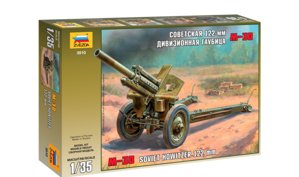 Советская 122-мм дивизионная гаубица М-30