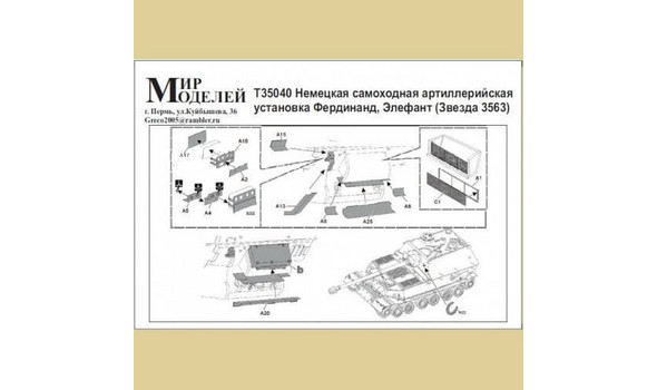 Капот грузовика Mercedes