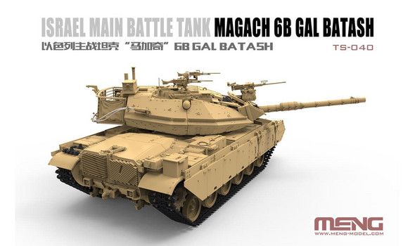 Magach 6B Gal Batash