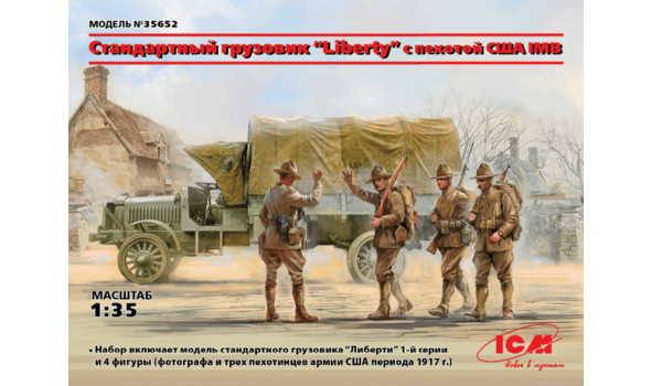 Стандартный грузовик "Liberty" с пехотой США