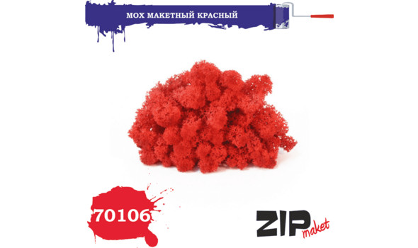 Мох макетный красный 50гр.