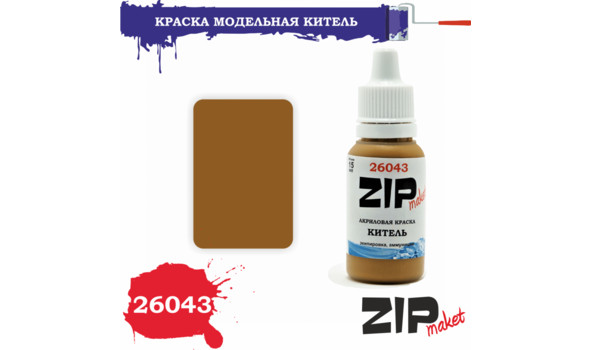 Краска акрил (китель)