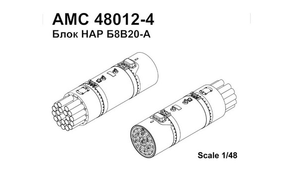 Блок НАР Б-8В20А