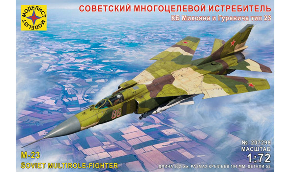 Cоветский многоцелевой истребитель КБ Микояна и Гуревича тип 23