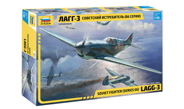 Советский истребитель (66 серии) ЛАГГ-3