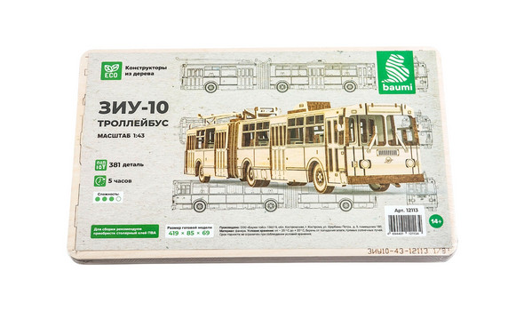 ЗИУ-10 троллейбус (конструктор из дерева)